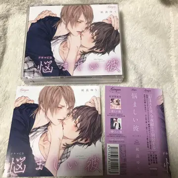 드라마 CD [괴로운 그이 아름다운 그이 3]