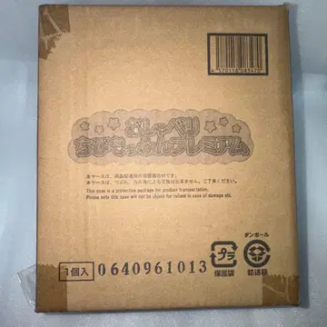 왕님전대 킹오거 오샤베리치비못푼 프리미엄