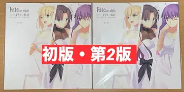 타입문 타입문전 도록 초판 제2판 미개봉 새상품