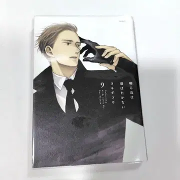 지저귀는 새는 날지 않는다 기발간 전 9권