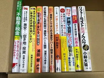 부동산 투자 가이드북 세트