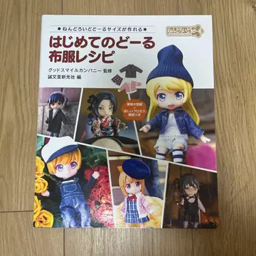 첫 봉제 인형 의류 레시피