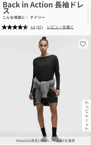 룰루레몬 원피스