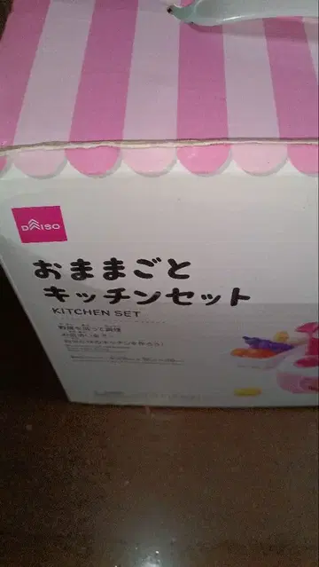 소꿉놀이 주방 세트