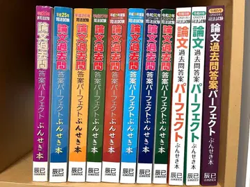 사법시험 논문 기출문제 정답 완벽 분석 도서 11권 세트 타츠미