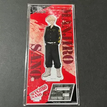 사노 만지로 아크릴 스탠드 1