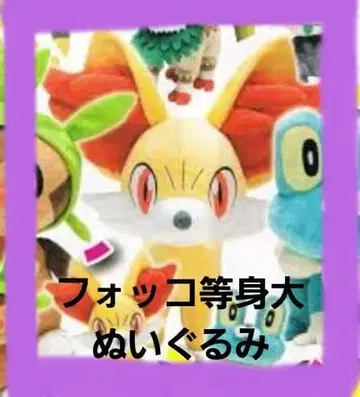 포켓몬 후파 등신대 봉제 인형