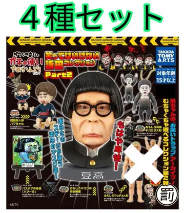 다운타운의 가키노츠카이야 아라헨데! 웃으면 안 되는 4종 Part22