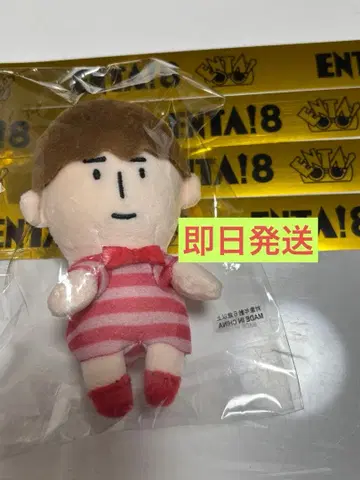 ENTA!8 치비누이 포유 코시오카 유키 금 테이프