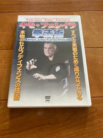 키모 페레이라 권법술 DVD