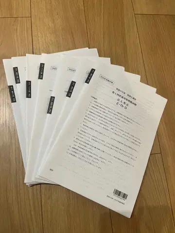 오하라 법인세법 직전 대책 모의 시험