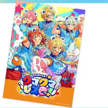 1 쿠마쿠마레스Q 츠키나가 레오 니토 나즈나 오피스 포스터풍 시트 앙스타