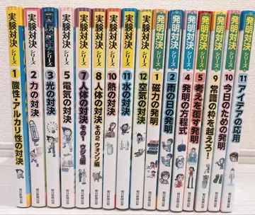 실험 대결 시리즈