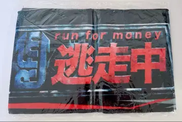 도망친다 타월 손수건