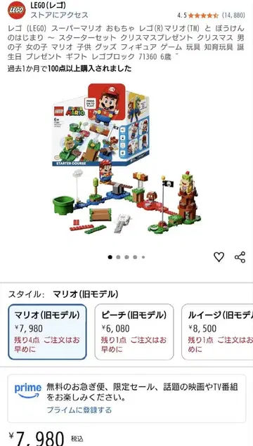 LEGO 마리오 모험의 시작 스타터 세트