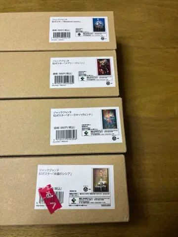 잭잔느 불면왕 아우라 마하베나 4점 JACKJEANNE