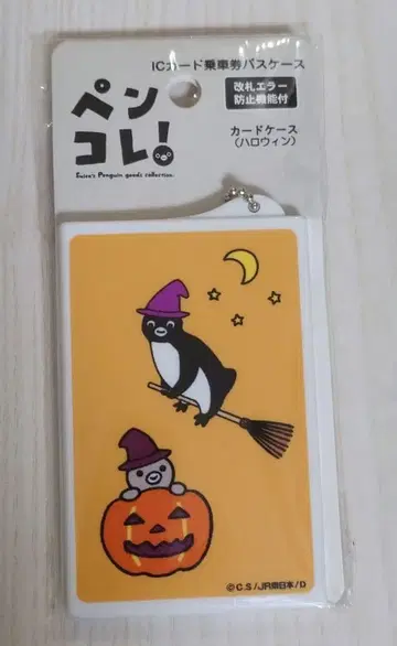 Suica 펭귄 할로윈 IC 카드 케이스