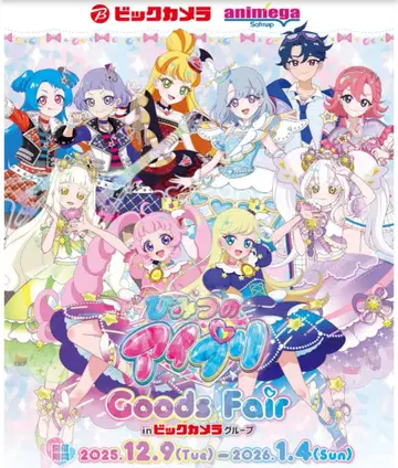 아이프리 스바루 라메 아크릴 키링 1개