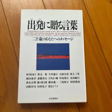 출발에 부치는 말
