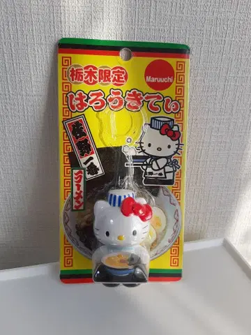 헬로키티 사노 라멘