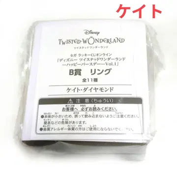 트위스테 세가 럭키 쿠지 B상 케이트 다이아몬드 반지