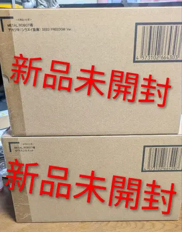 메탈 로봇혼 스트라이크 프리덤 프라우드 디펜더 아카츠키 제우스 실루엣