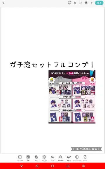 가치코이 세트 풀 컴프