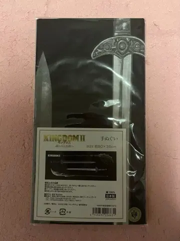 영화 킹덤2: 극장 굿즈 수건