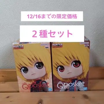 HUNTER x HUNTER 피규어 Qposket 크라피카 2종 세트
