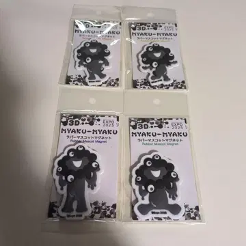 MYAKU-MYAKU 3D 러버 마스코트 마그넷 흑백 컴플리트