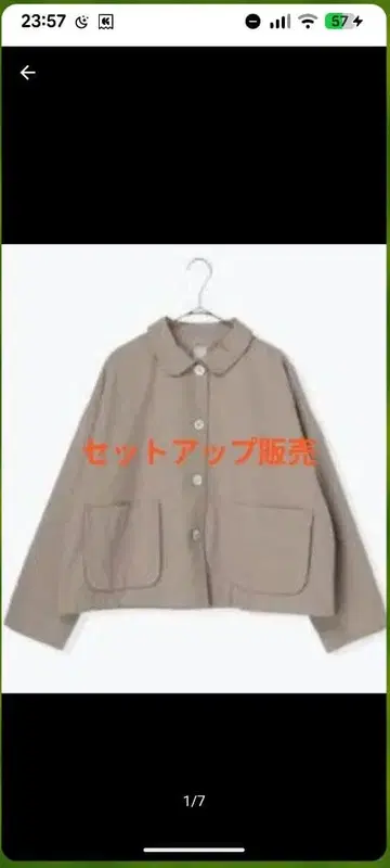 베이지 버튼 달린 자켓