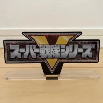 슈퍼전대 히어로 아크릴 스탠드