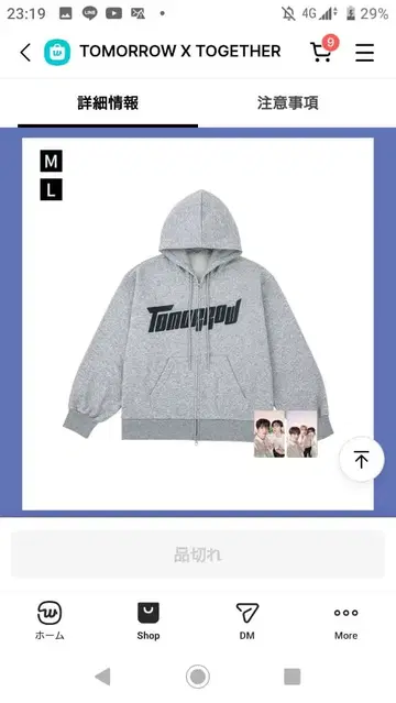 투모로우바이투게더 그레이 후드티 M