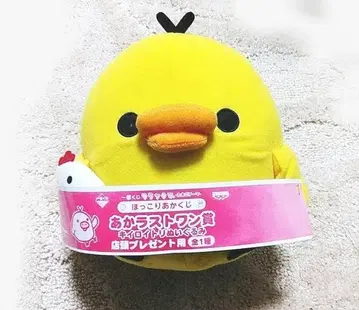 키이로이토리 봉제 인형 아카 라스트 원상