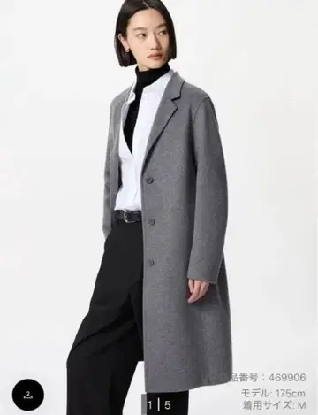 UNIQLO/더블 페이스 체스터 롱 코트/그레이/S 사이즈