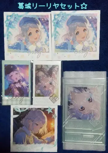 카츠라기 리리야 묶음 판매 세트