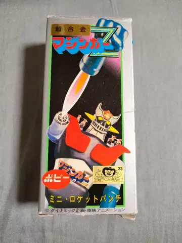 초합금 마징가Z 완전복각판 포피