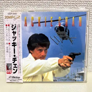 재키 첸 BEST ONE CD 앨범