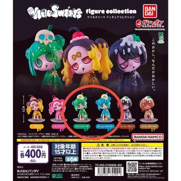 윌스위츠 피규어 컬렉션 2종 세트