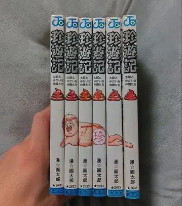 [ 초판 다수 ] 진유기 만화가 타로 1~6권 전권 세트