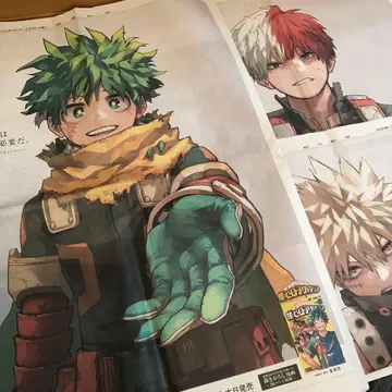 나의 히어로 아카데미아 신문지