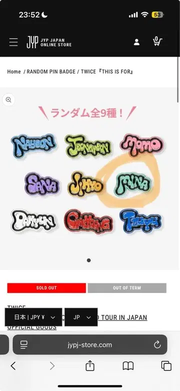 MINA 랜덤 핑 배지 / TWICE [ THIS IS FOR ]