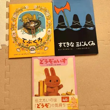 [ 새상품 ] 도조의 의자, 멋쟁이 세 사람, 장갑 3권 세트