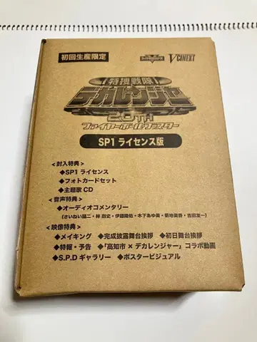 특촬물 전대 실버 제로 20th 필름 가이드북 SP1 라이선스판