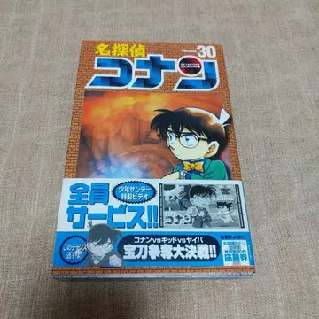 명탐정 코난 30권 전원 서비스