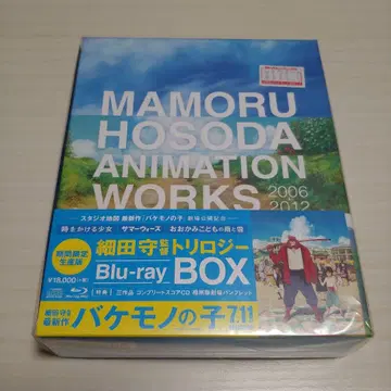 호소다 마모루 감독 트리올로지 Blu-ray BOX 2006-2012