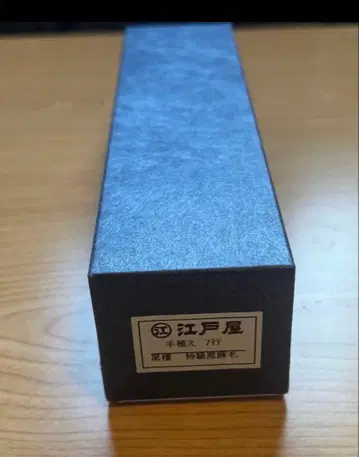 에도야 블랙 돈피 수첩 7행