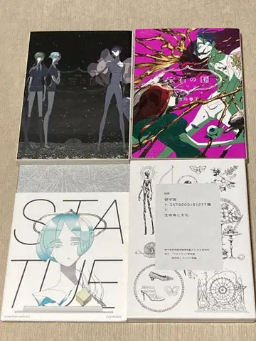 보석의 나라 특장판 9, 11권 세트 이치카와 하루코