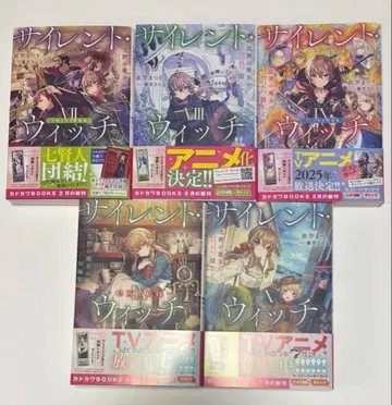 사일런트 위치 7~11