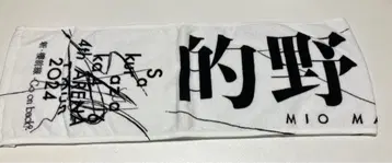 [ 미사용 ] 사쿠라자카46 마토노 미오 4th ARENA TOUR 타월